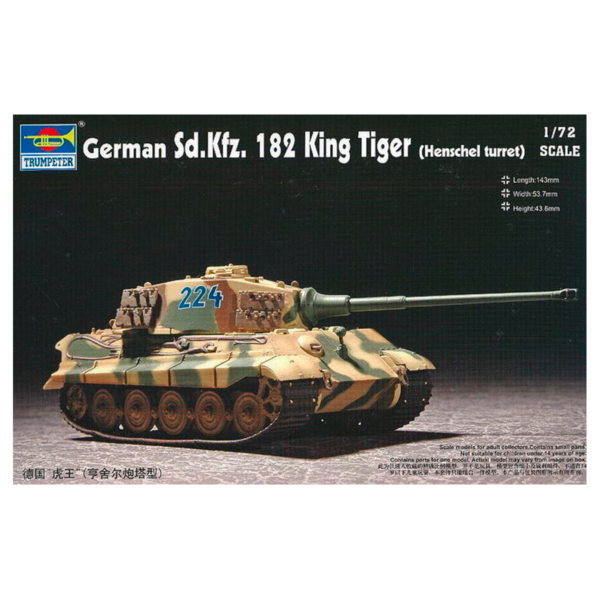 ak-interactive-1-72-german-sd-kfz-182-king-tiger-henschel-turret image 1