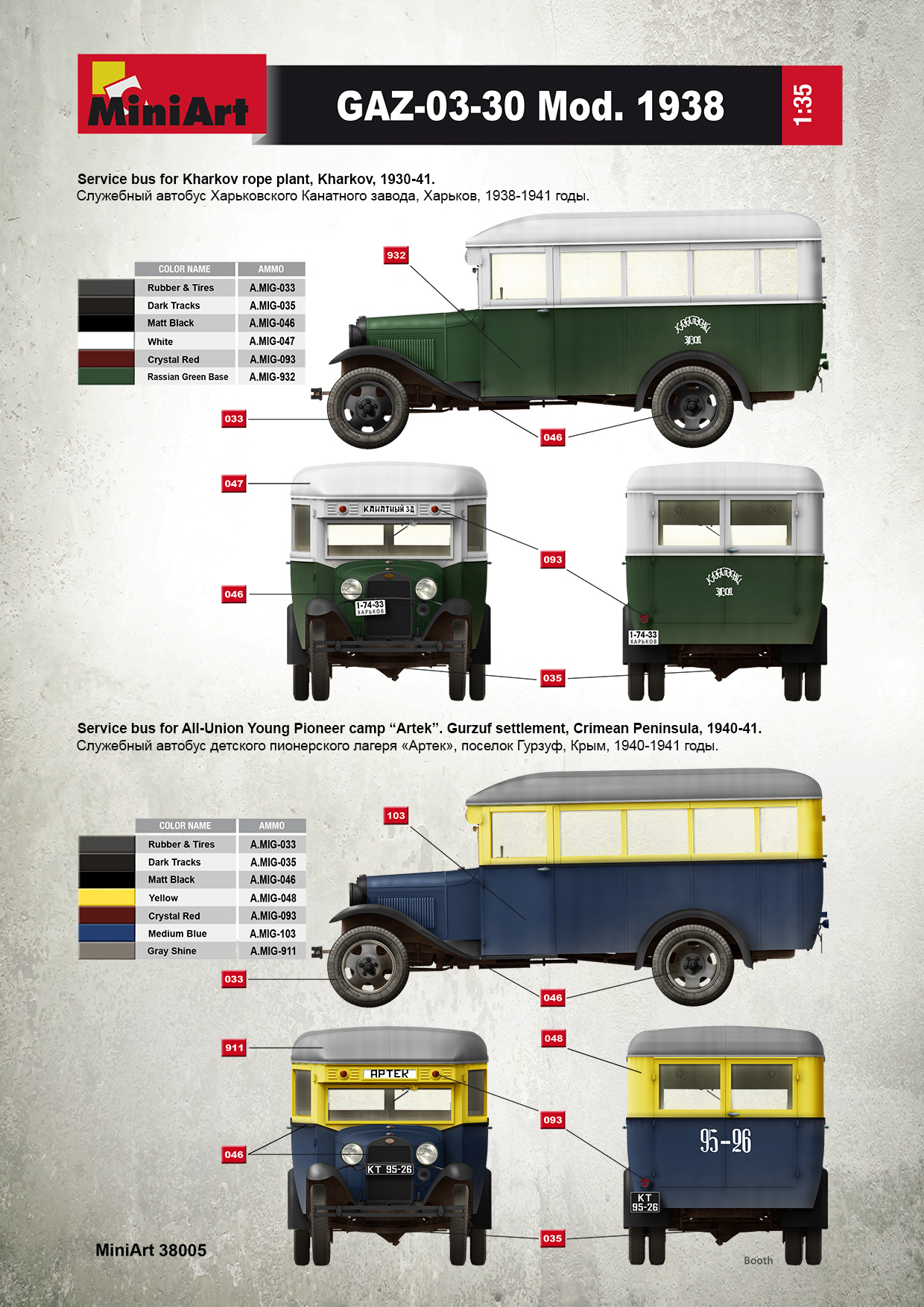 ak-interactive-1-35-passenger-bus-gaz-03-30 image 3