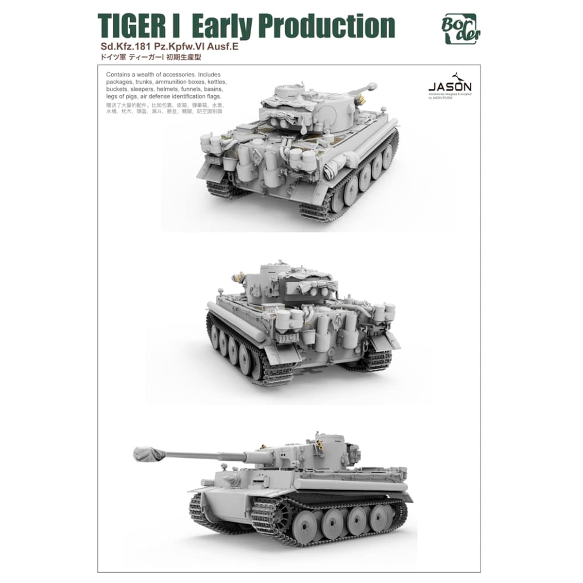 ak-interactive-1-35-pz-kpfw-vi-ausf-e-sd-kfz-181-tiger-i-early-production-kit-ca image 3