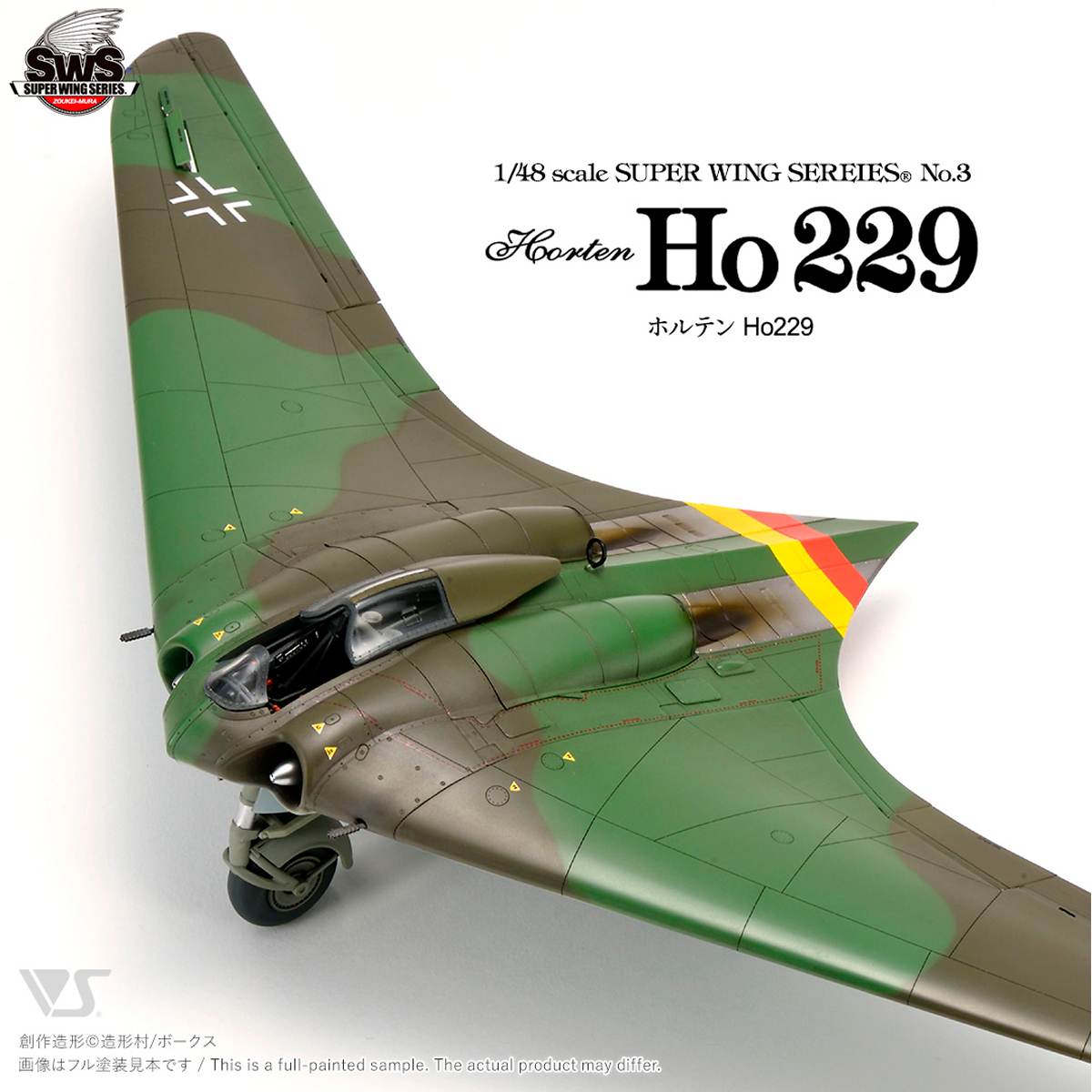 ak-interactive-1-48-horten-ho-229-kit-modellismo-aereo image 2