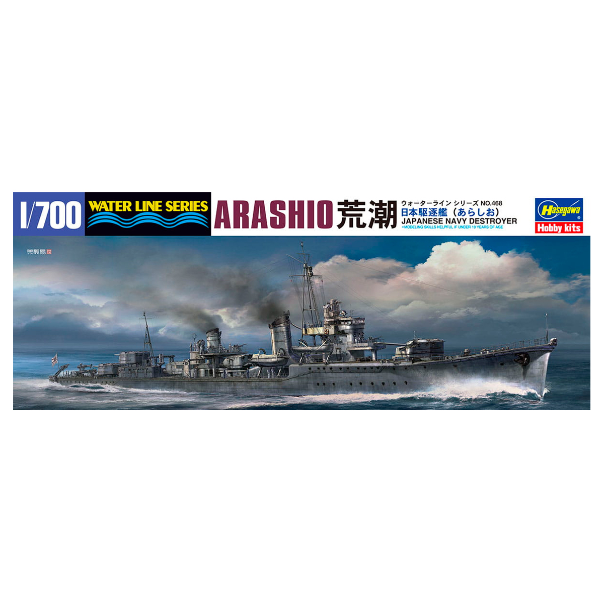 1-700-ijn-destroyer-arashio-kit-modellismo-navale-a-10 image 1