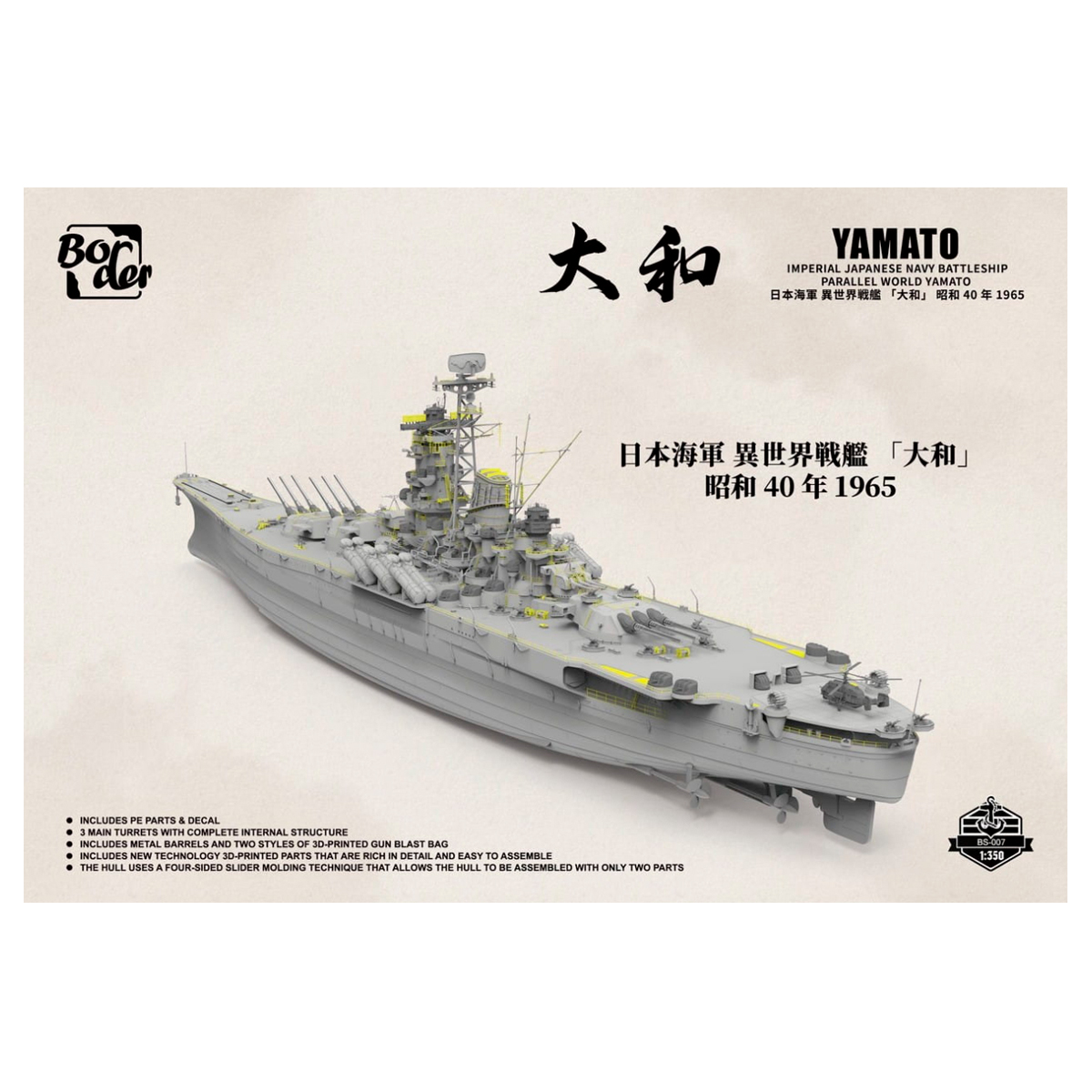 ak-interactive-1-350-yamato-corazzata-ijn-parallel-world-1965 image 3