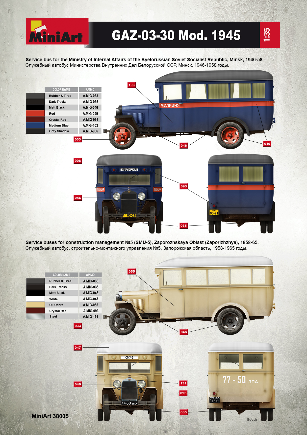 ak-interactive-1-35-passenger-bus-gaz-03-30 image 6