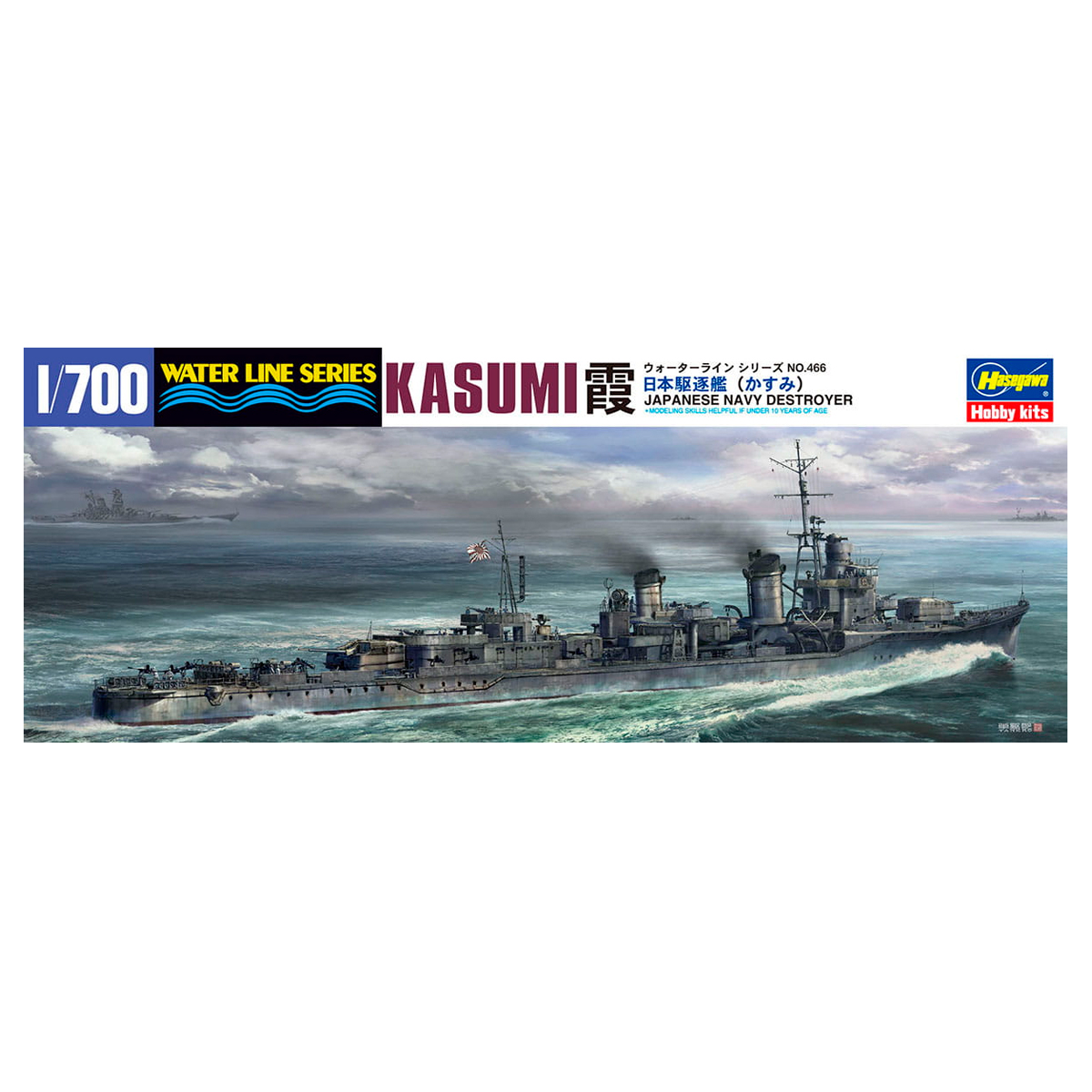 ak-interactive-1-700-ijn-kasumi-kit-nave-militare-da-costruire image 1