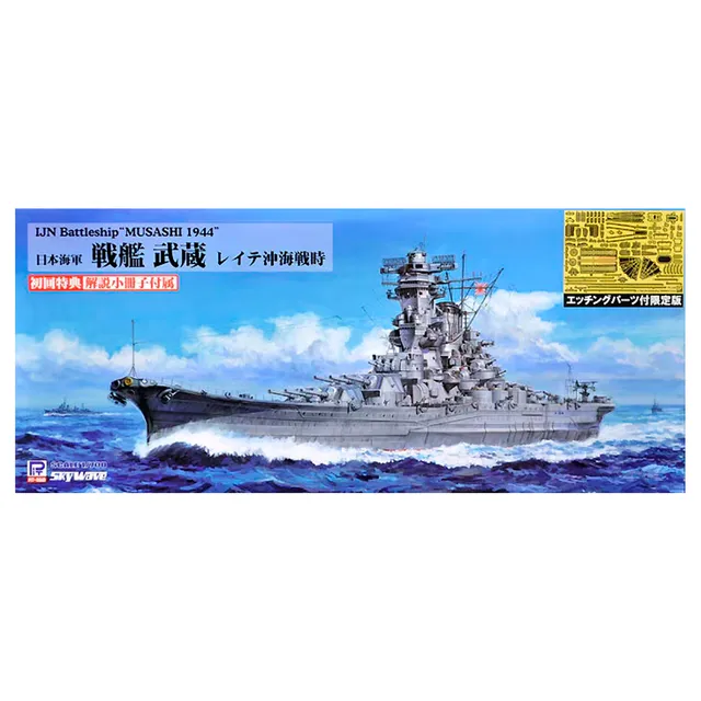 ak-interactive-1-700-ijn-battleship-musashi-1944-battaglia-del-golfo-di-leyte-co image 1