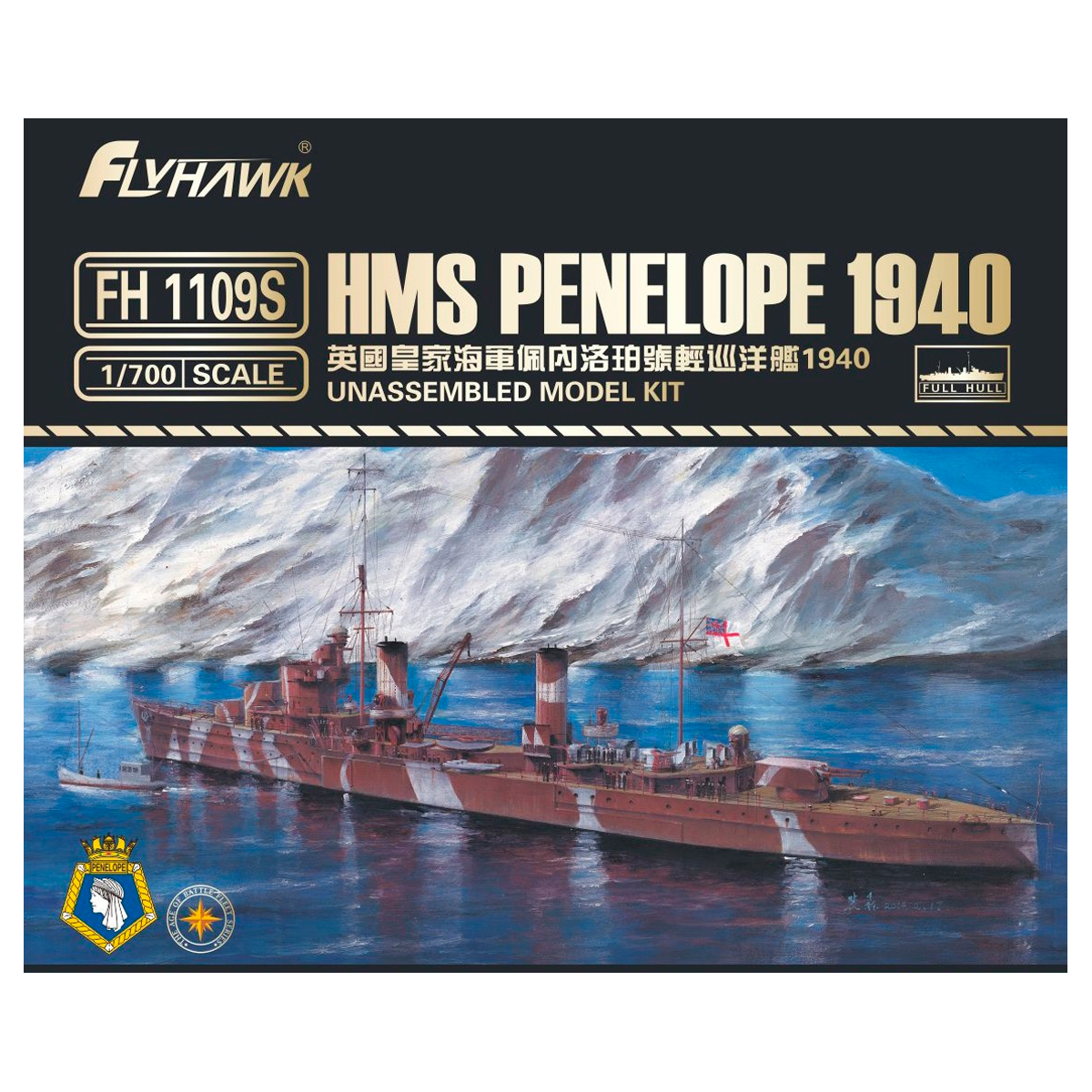 ak-interactive-1-700-hms-penelope-1940-deluxe-edition-incrociatore-leggero image 1