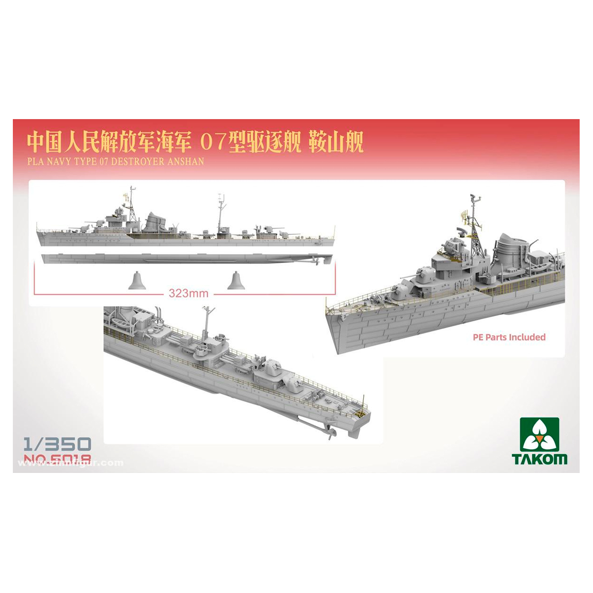 ak-interactive-1-350-pla-navy-type-07-destroyer-anshan-kit-navale image 4