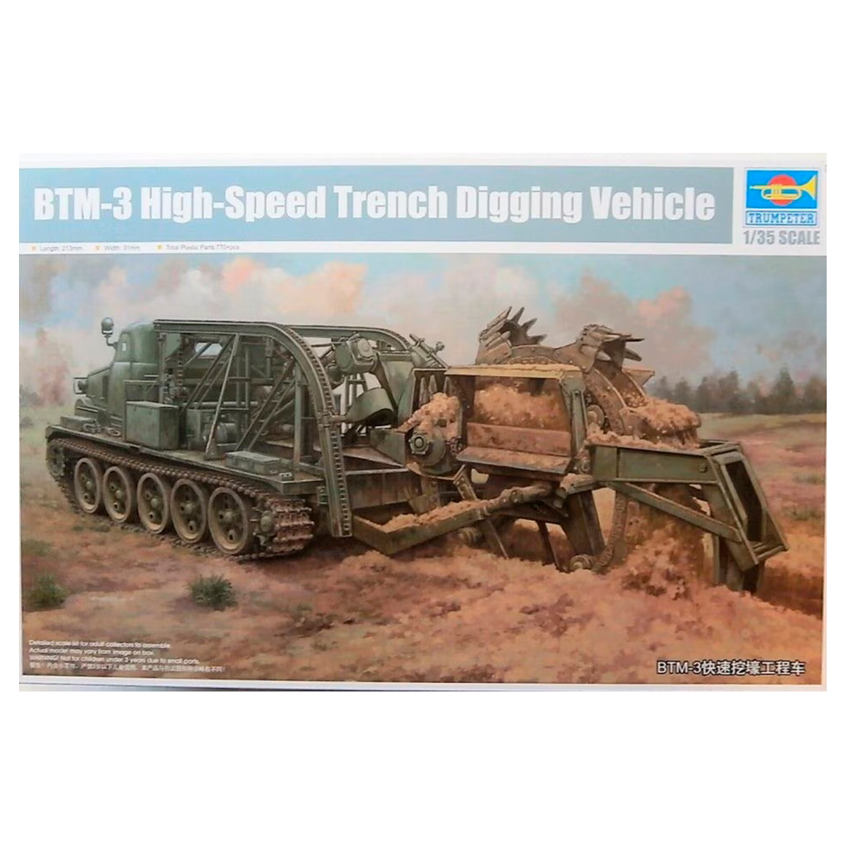 ak-interactive-1-35-btm-3-high-speed-trench-digging-vehicle image 1