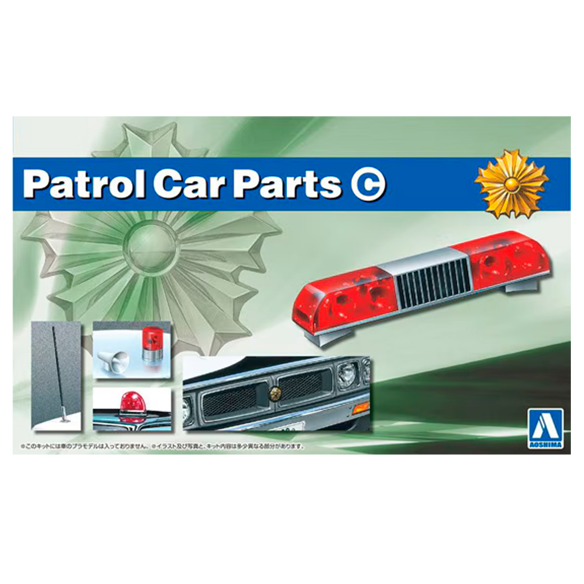 ak-interactive-1-24-patrol-car-parts-set-c image 1