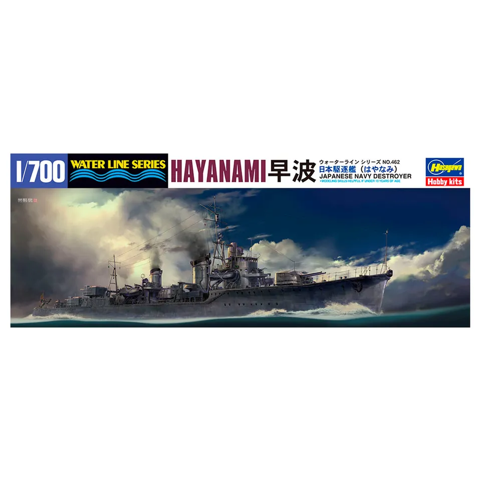 ak-interactive-1-700-destroyer-hayanami-kit-nave-militare-da-costruire image 1