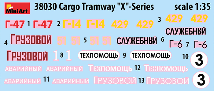 ak-interactive-cargo-tramway-x-series-1-35 image 5