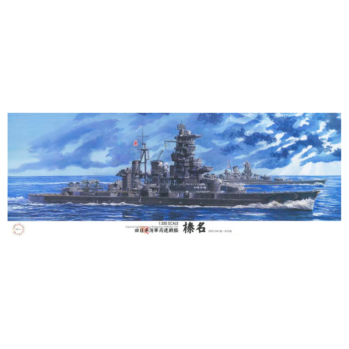 ak-interactive-1-350-ijn-battleship-haruna-1944-operation-sho-ichigo-kit-di-mode image 1
