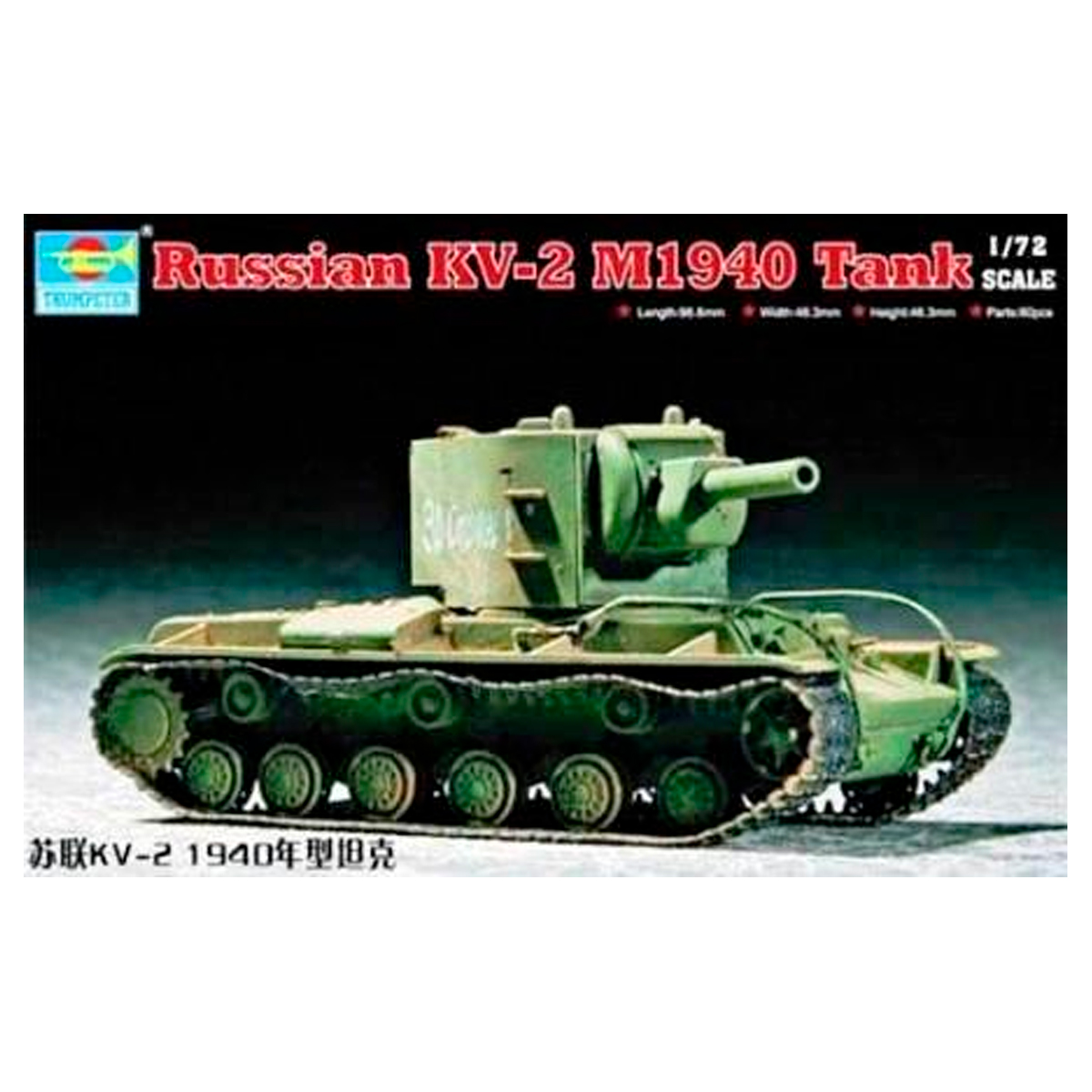 carro-armato-russo-kv-2-m1940-versione-tarda-1-72-kit-modellismo-ak-interactive image 1