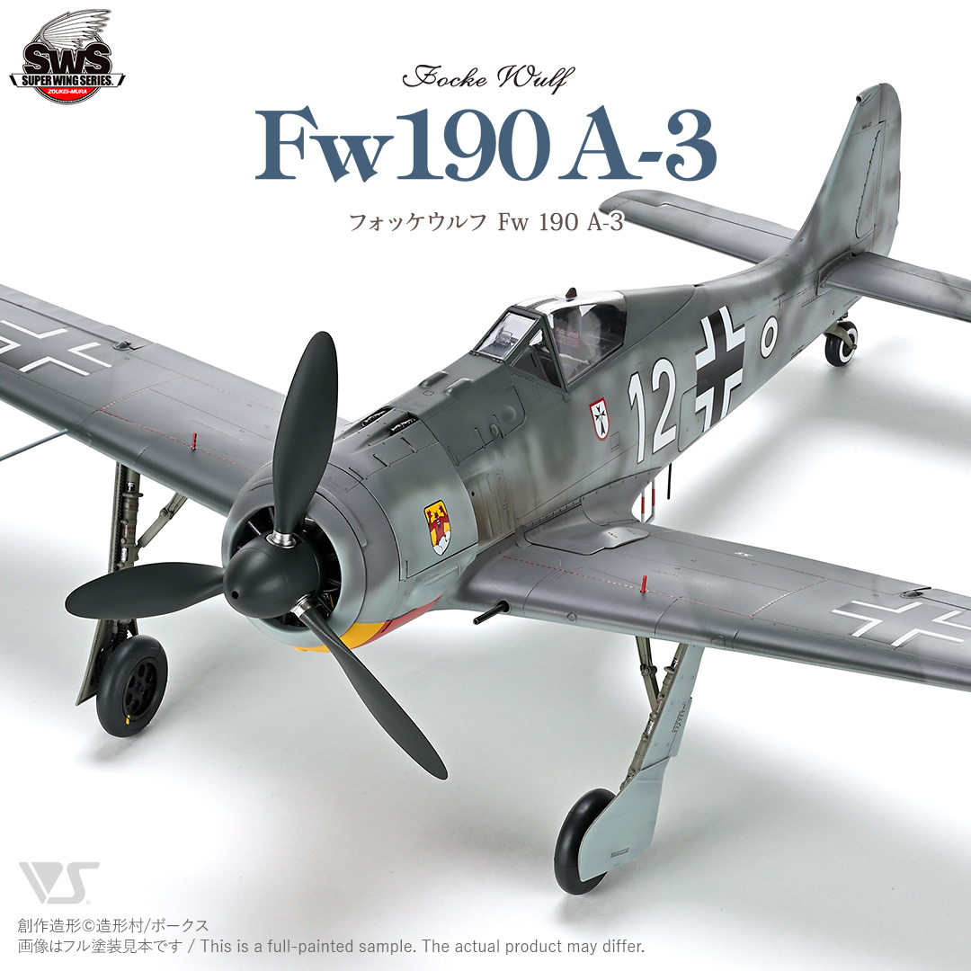 ak-interactive-1-32-focke-wulf-fw-190-a-3-kit-aereo-da-costruire image 2