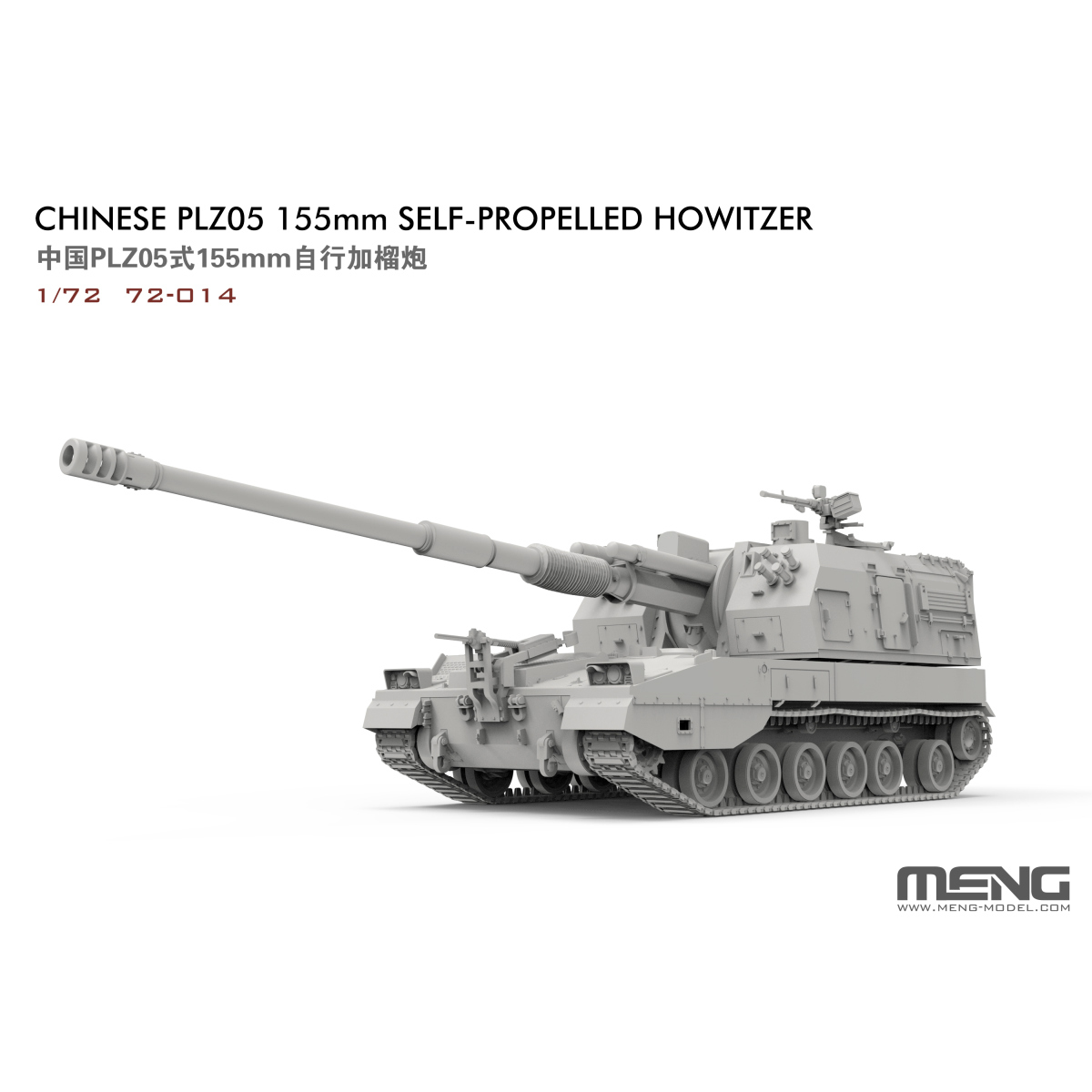 ak-interactive-plz05-obice-semovente-155mm-cinese-scala-1-72 image 3