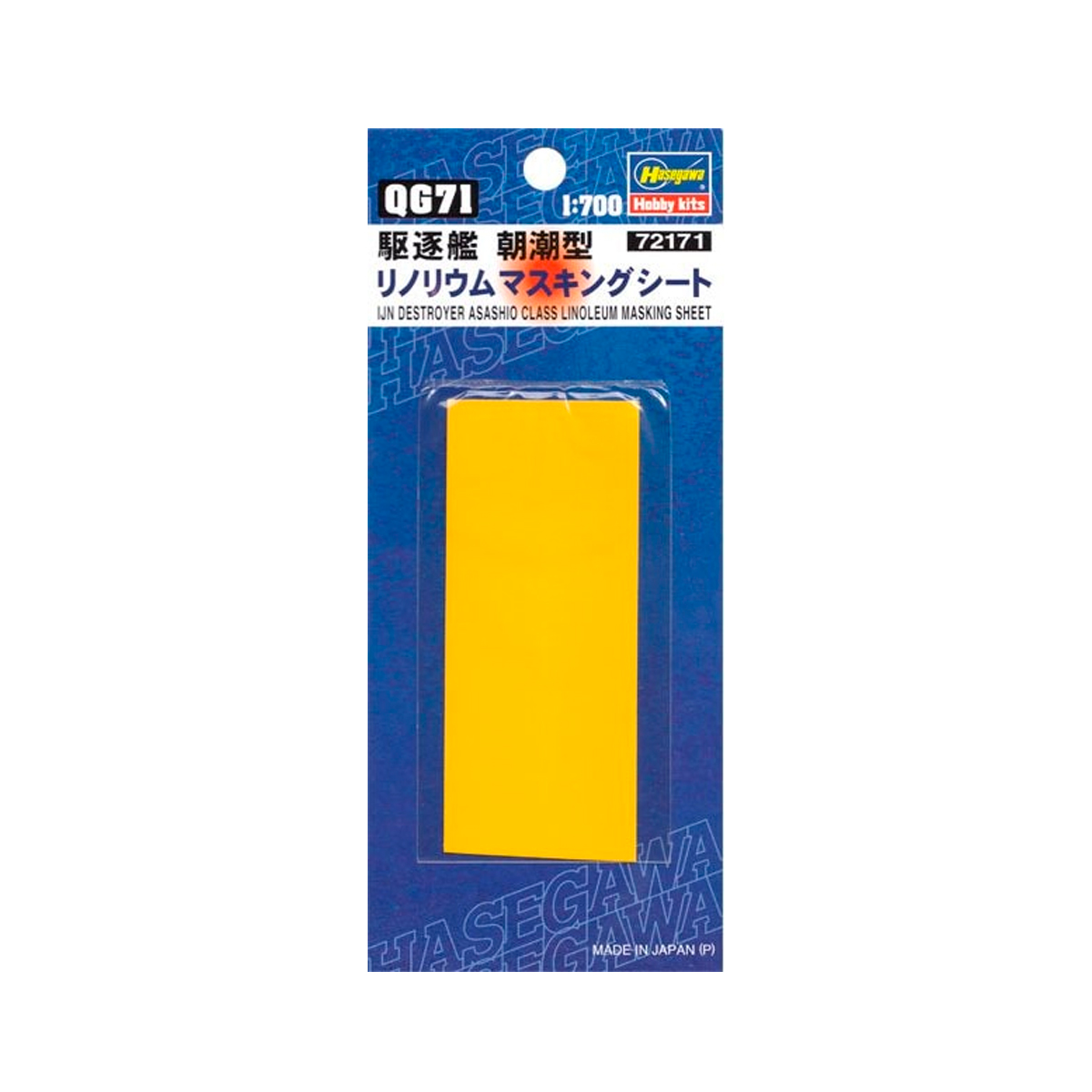 ak-interactive-1-700-asashio-class-linoleum-masking-sheet image 1