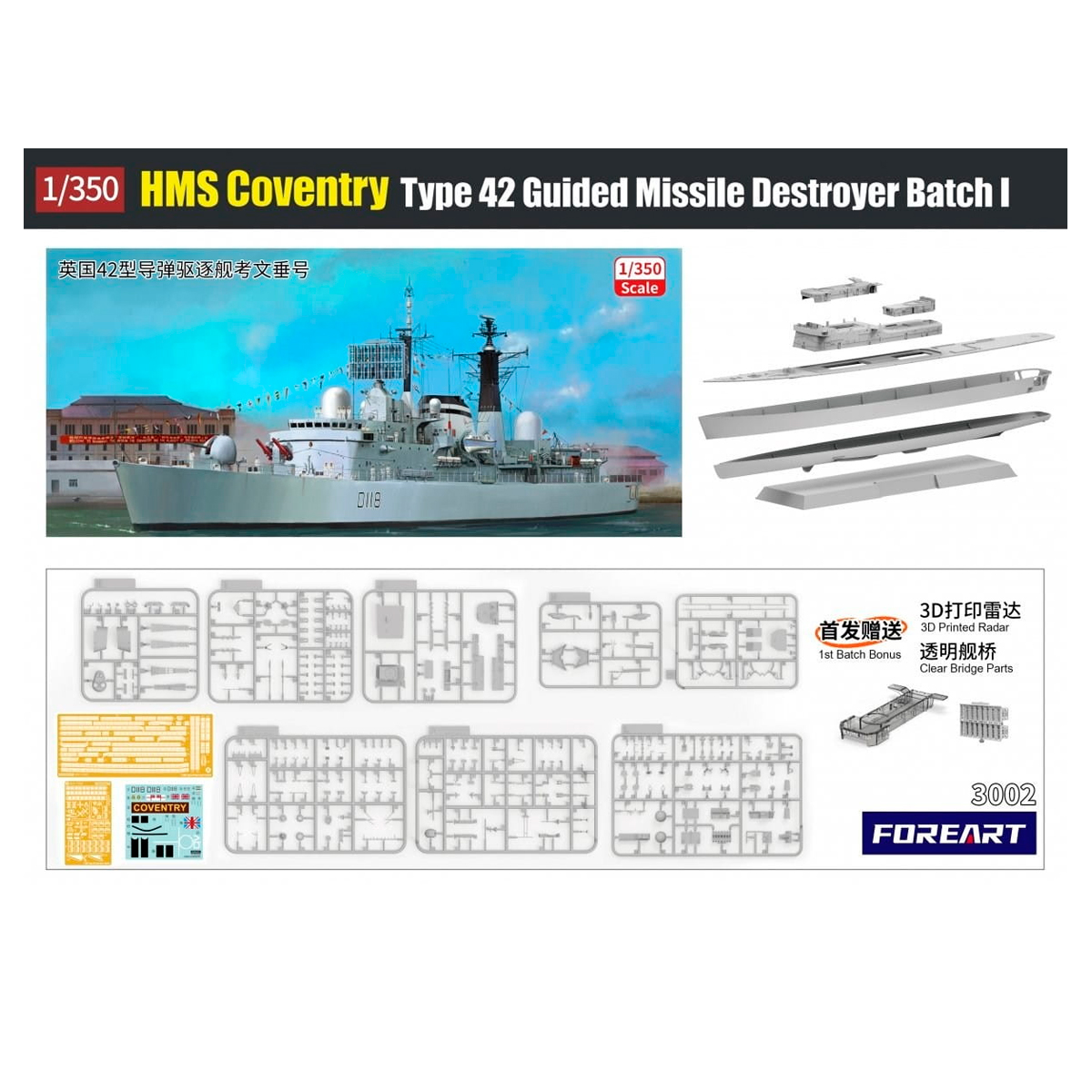 ak-interactive-hms-coventry-type-42-batch-1-1-350 image 2