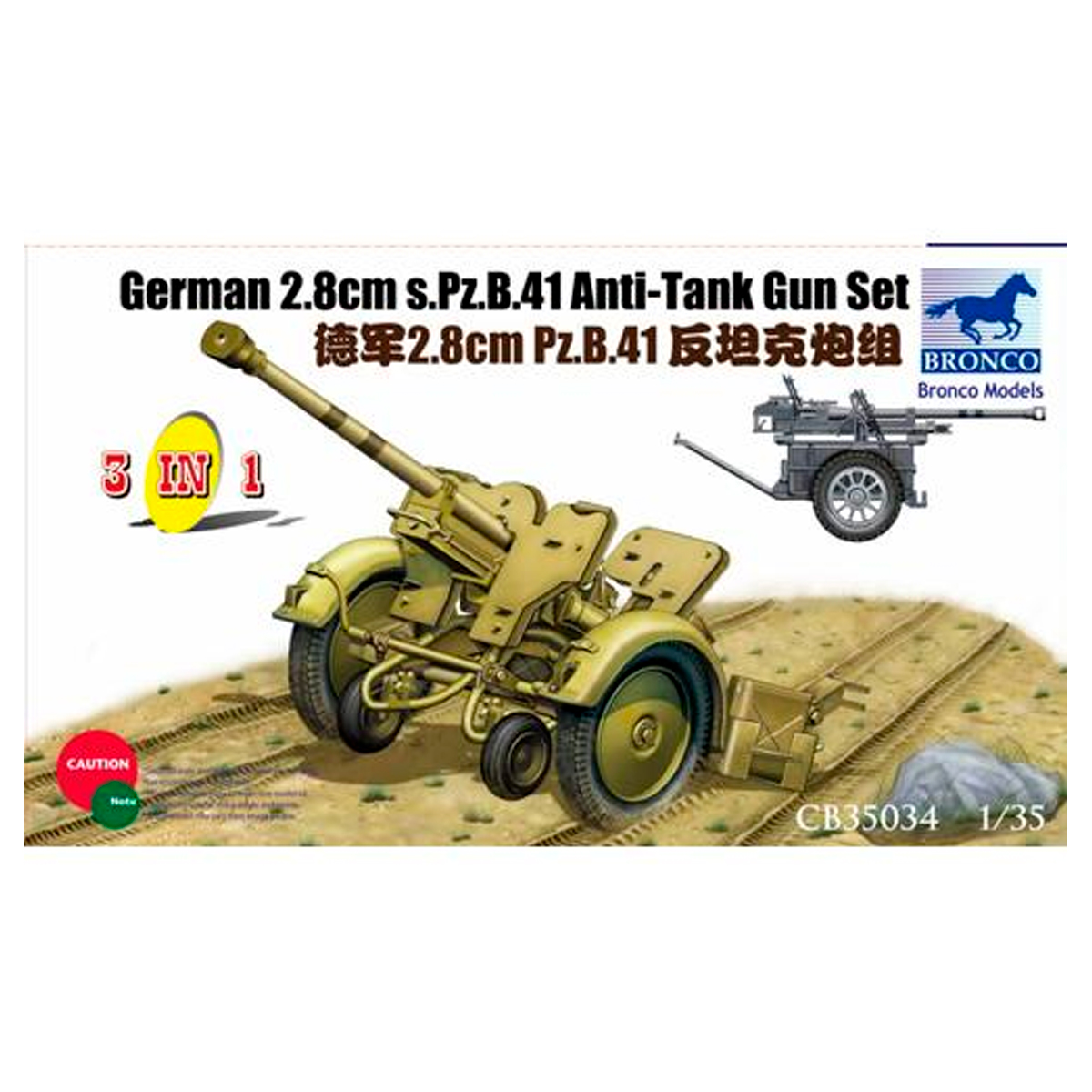 ak-interactive-1-35-german-2-8cm-s-pz-b41-anti-tank-gun-set image 1