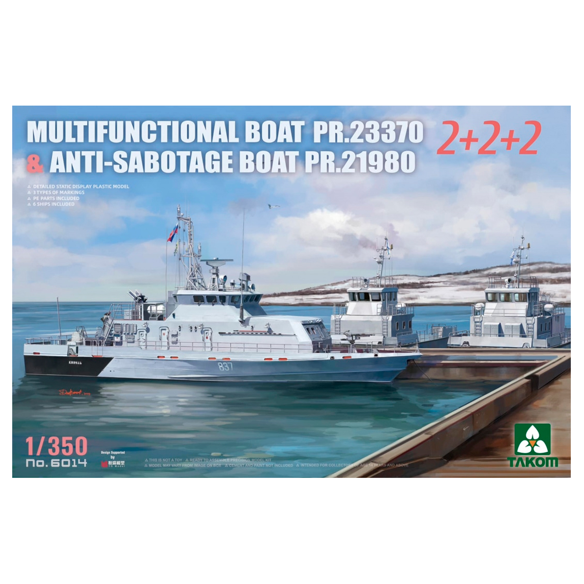 ak-interactive-barca-multifunzionale-pr-23370-e-barca-antisabotaggio-pr-21980-in image 1