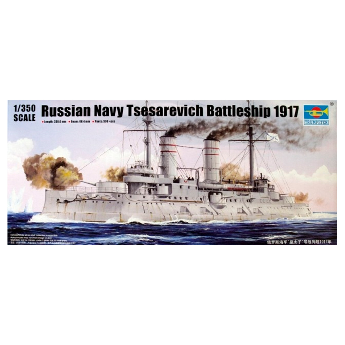 ak-interactive-1-350-russian-navy-tsesarevich-battleship-1917-kit-nave-da-battag image 1