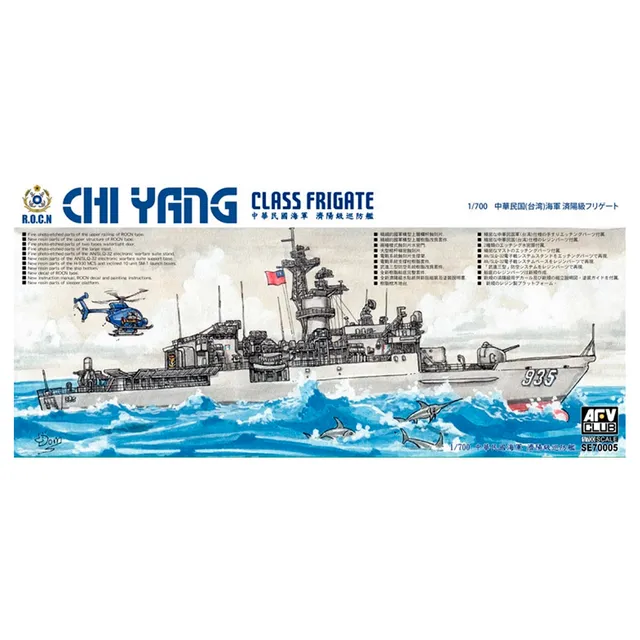 ak-interactive-chi-yang-class-frigate-1-700-modello-nave-militare image 1