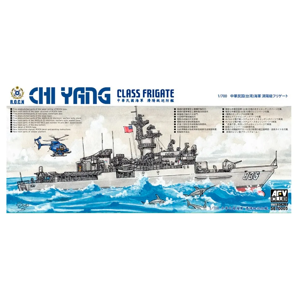 ak-interactive-chi-yang-class-frigate-1-700-modello-nave-militare image 1