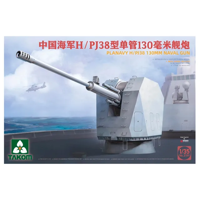 ak-interactive-1-35-pla-navy-h-pj45-130mm-naval-gun image 1