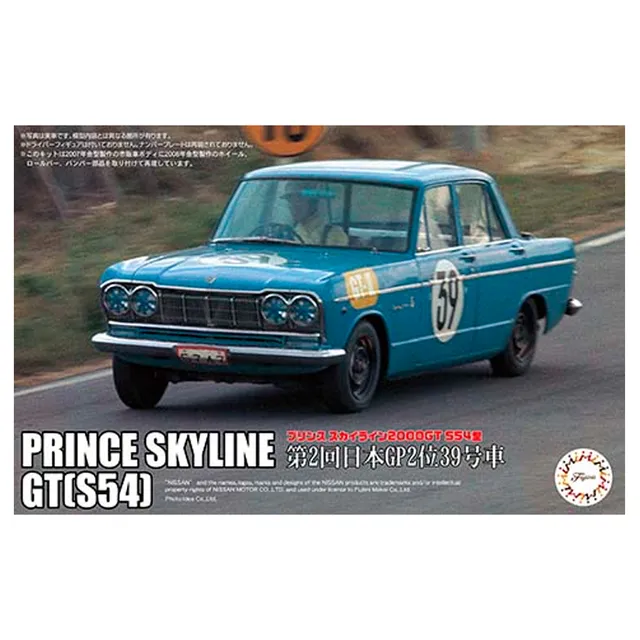 ak-interactive-1-24-prince-skyline-2000gt-type-s54-2-gp-del-giappone-1964 image 1