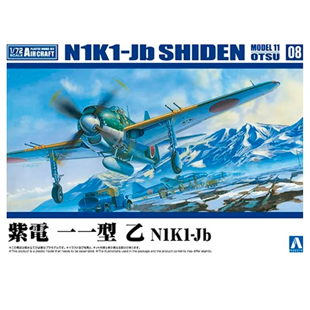 ak-interactive-kawanishi-shiden-ver-2-in-1-72 image 1