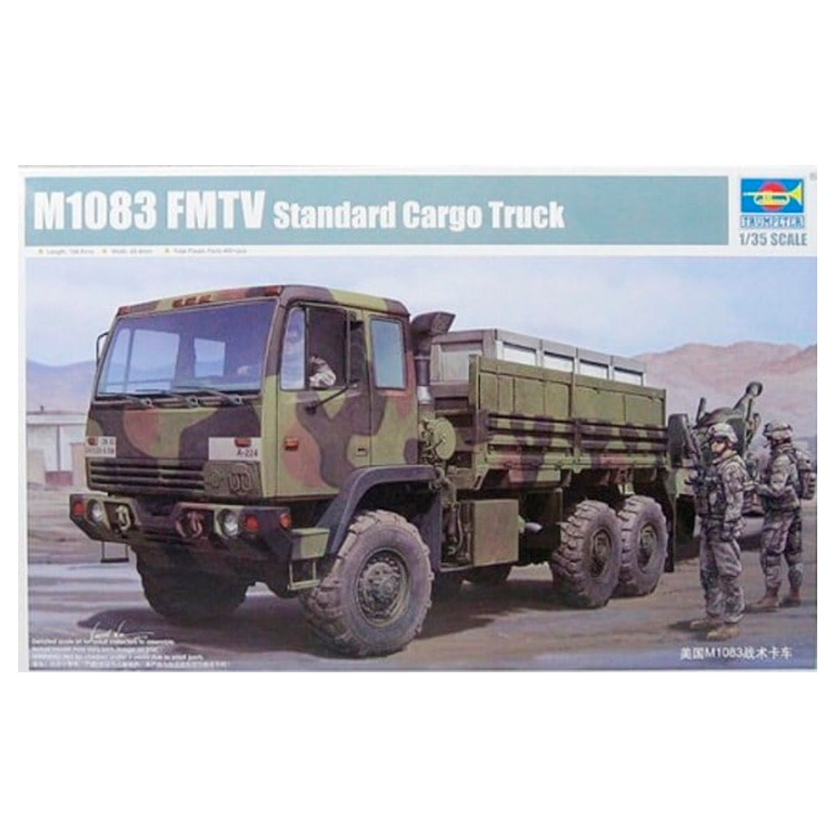 ak-interactive-m1083-fmtv-standard-cargo-truck-1-35-kit-modellismo image 1