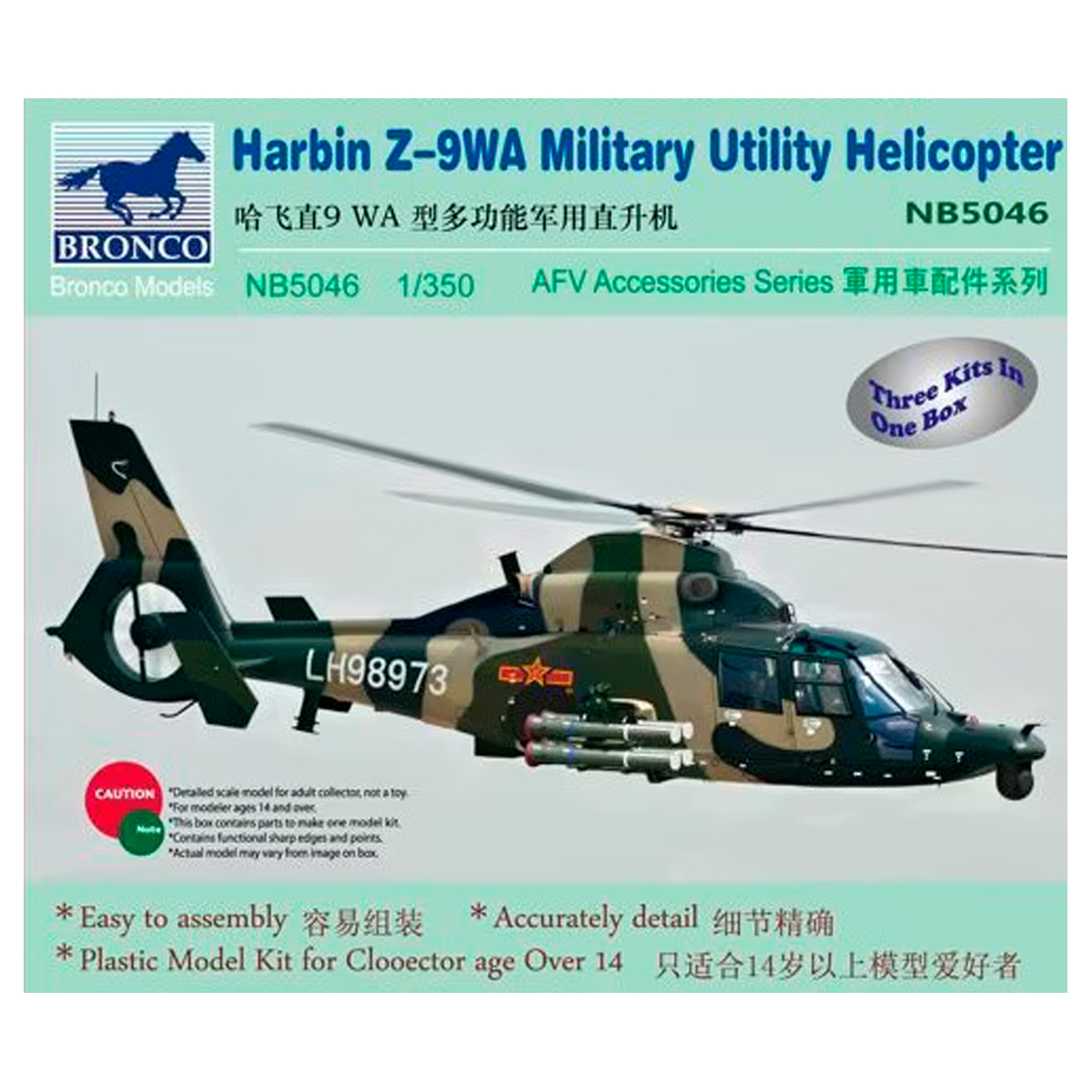 ak-interactive-1-350-harbin-z-9wa-military-utility-helicopter-3-pcs image 1