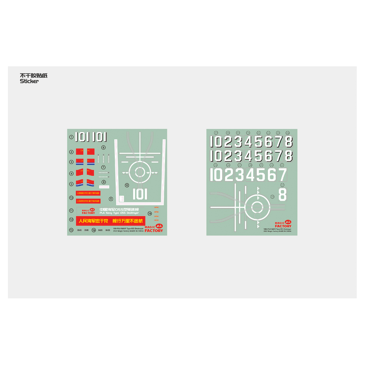 ak-interactive-1-350-plan-type-055-destroyer-8-in-1-kit-modellismo-navale image 4