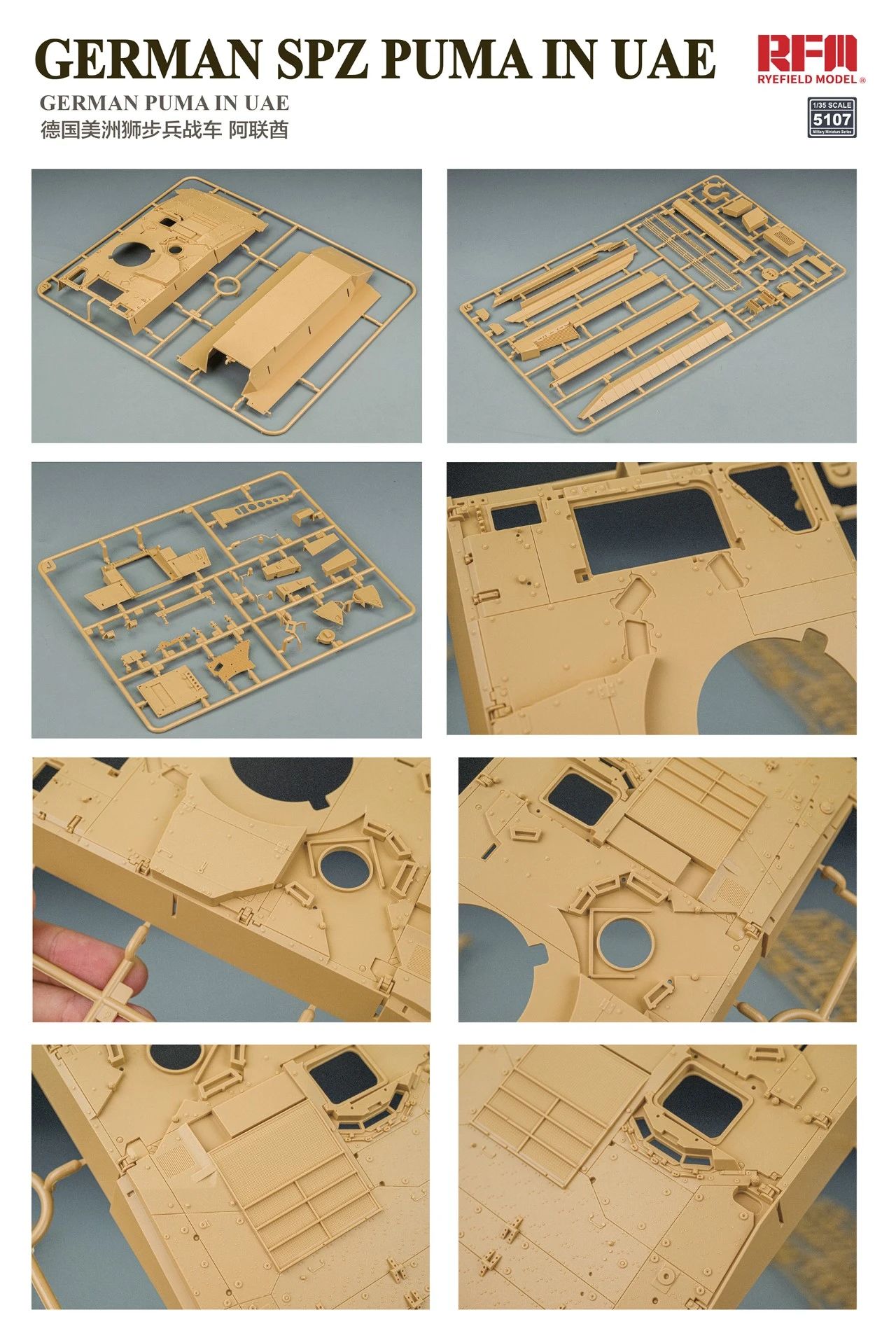 ak-interactive-1-35-german-sch-tzenpanzer-puma-kit-modellismo-mezzo-corazzato image 2