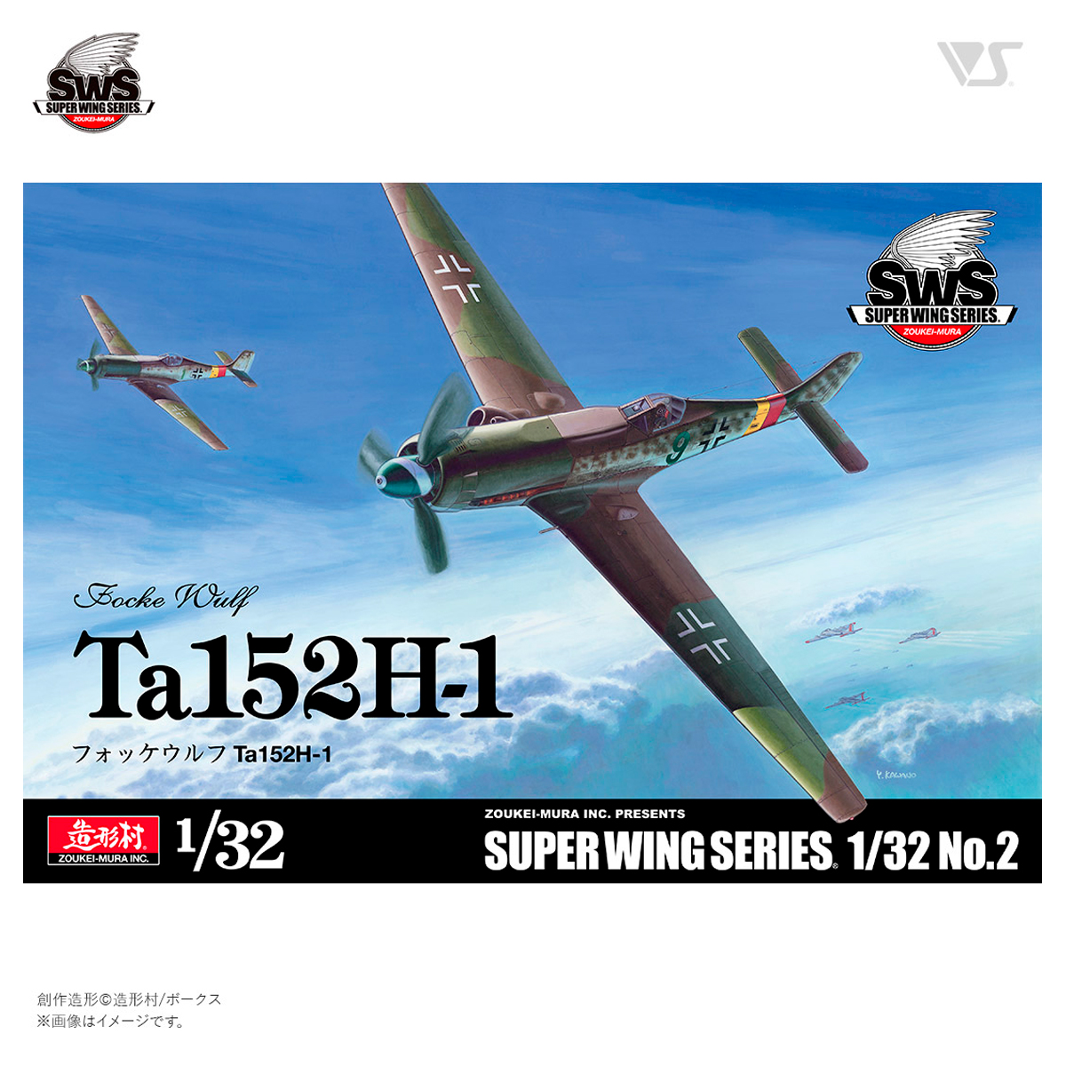 ak-interactive-1-32-focke-wulf-ta152-h-1 image 1