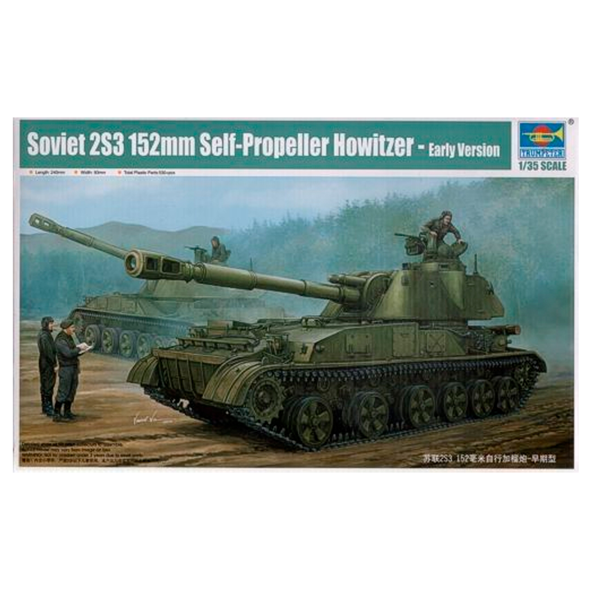 ak-interactive-soviet-2s3-152-mm-self-propelled-howitzer-early-version-1-35-kit- image 1