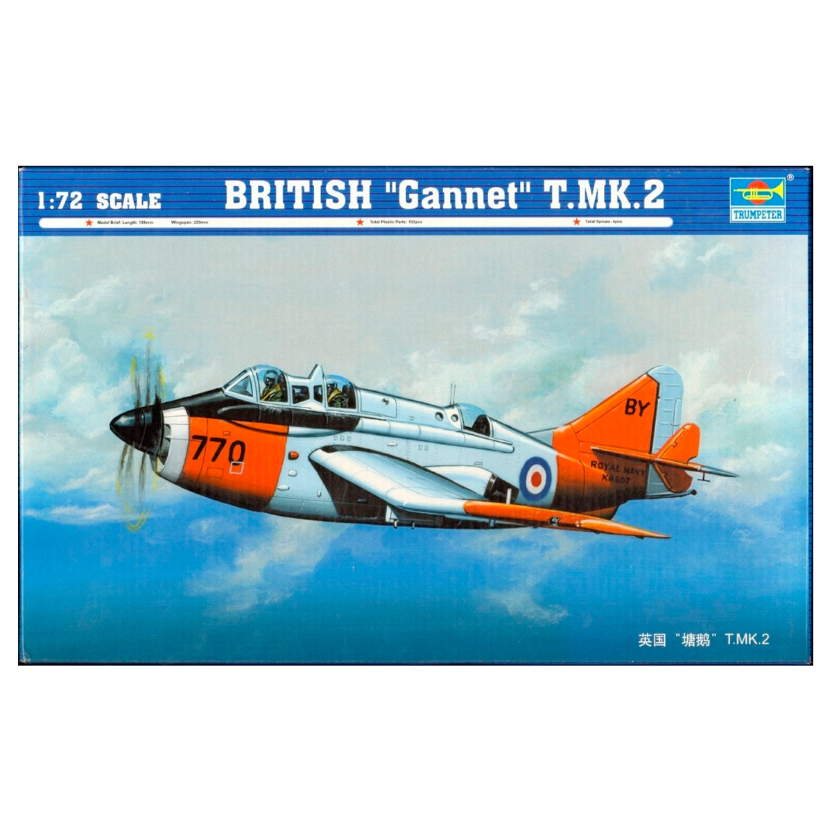 1-72-british-gannet-t-mk-2 image 1