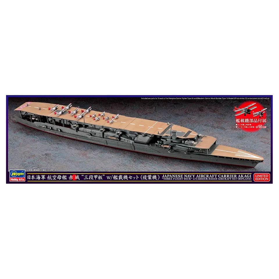 ak-interactive-portaerei-giapponese-akagi-three-flight-deck-scala-1-700 image 1