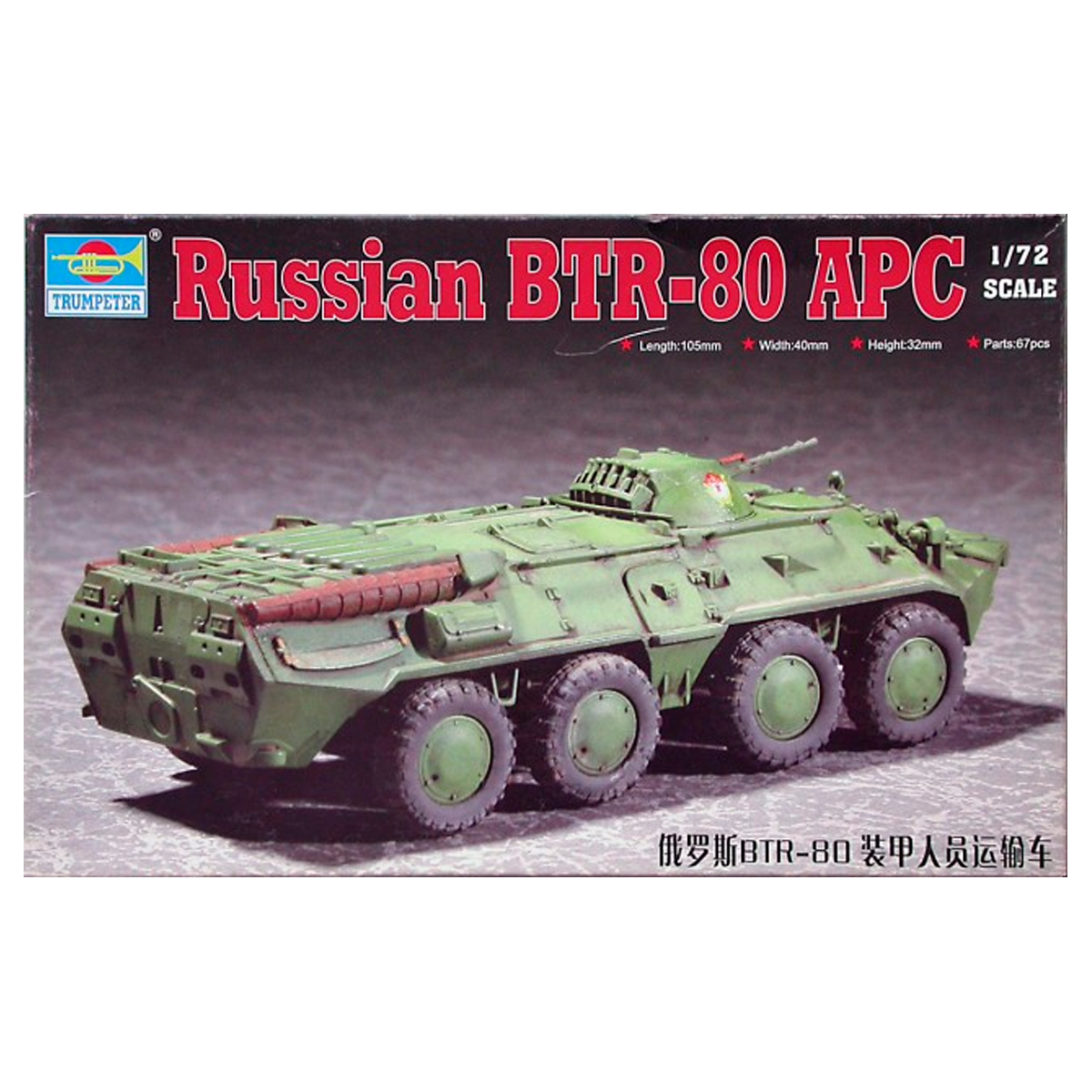 ak-interactive-russian-btr-80-apc-modellismo-mezzo-militare-1-72 image 1