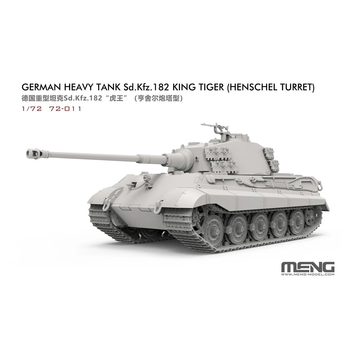 ak-interactive-1-72-german-heavy-tank-sd-kfz-182-king-tiger-henschel-turret-2 image 2