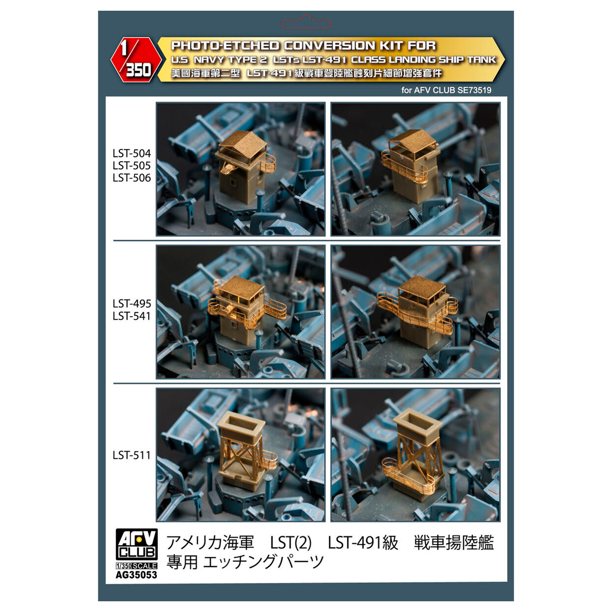 ak-interactive-lst-491-class-photo-etched-bridge-detail-upgrade-set-1-350-fotoin image 1