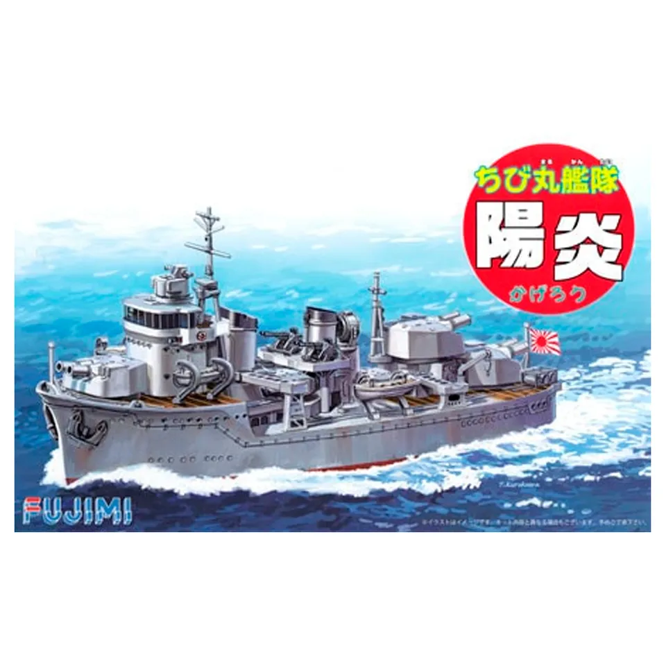 ak-interactive-1-egg-chibi-maru-ship-kagero-egg-ship image 1