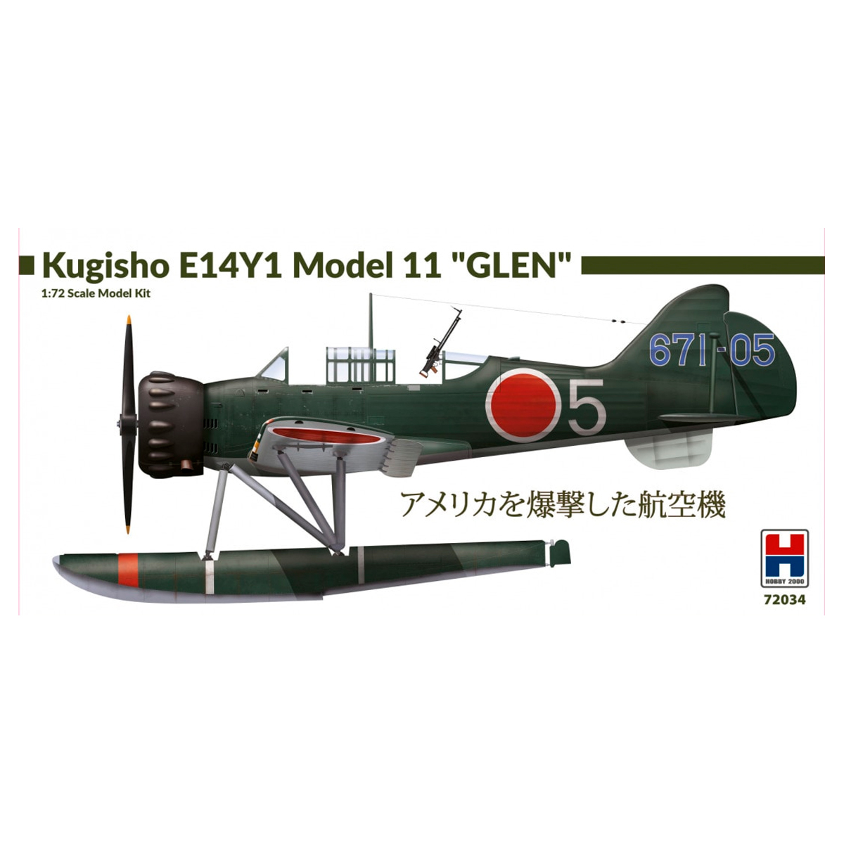 ak-interactive-kugisho-e14y1-model-11-glen-scala-1-72 image 1