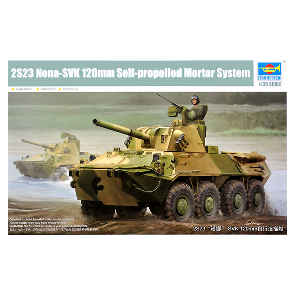 ak-interactive-2s23-nona-svk-120mm-self-propelled-mortar-system-1-35 image 1