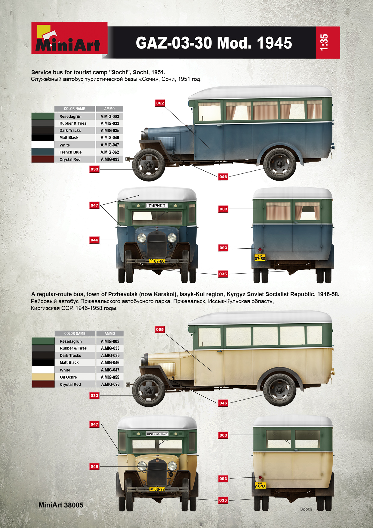 ak-interactive-1-35-passenger-bus-gaz-03-30 image 5