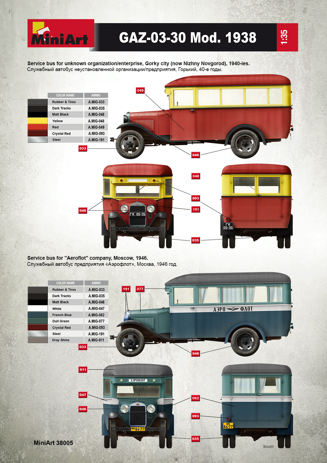 ak-interactive-1-35-passenger-bus-gaz-03-30 image 4