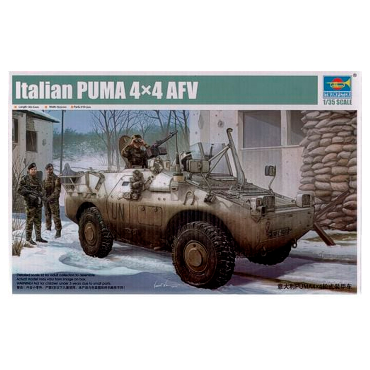 ak-interactive-1-35-italian-puma-4-4-wheeled-afv-kit-modellismo-veicolo-militare image 1
