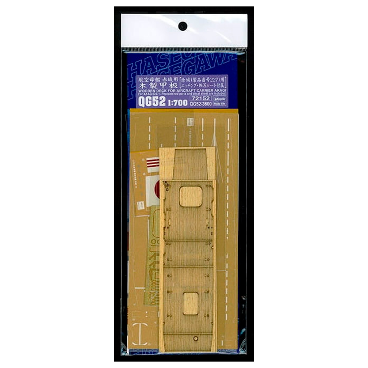 ak-interactive-1-700-wooden-deck-for-akagi-ponte-in-legno-per-portaerei image 1