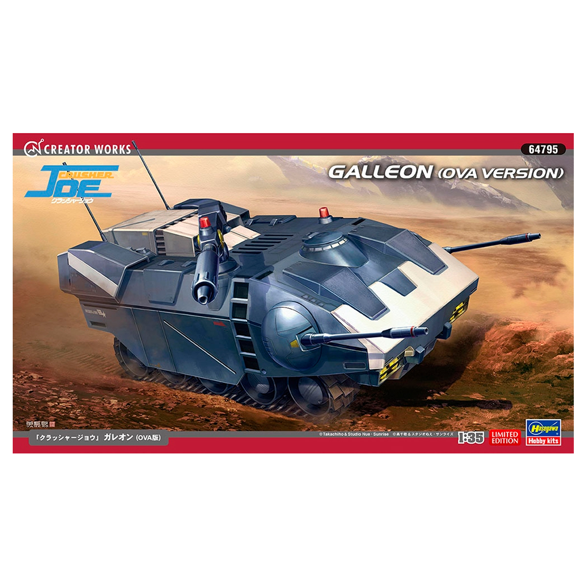 ak-interactive-1-35-crusher-joe-gelleon-ova-version-creator-works-kit-mecha image 1
