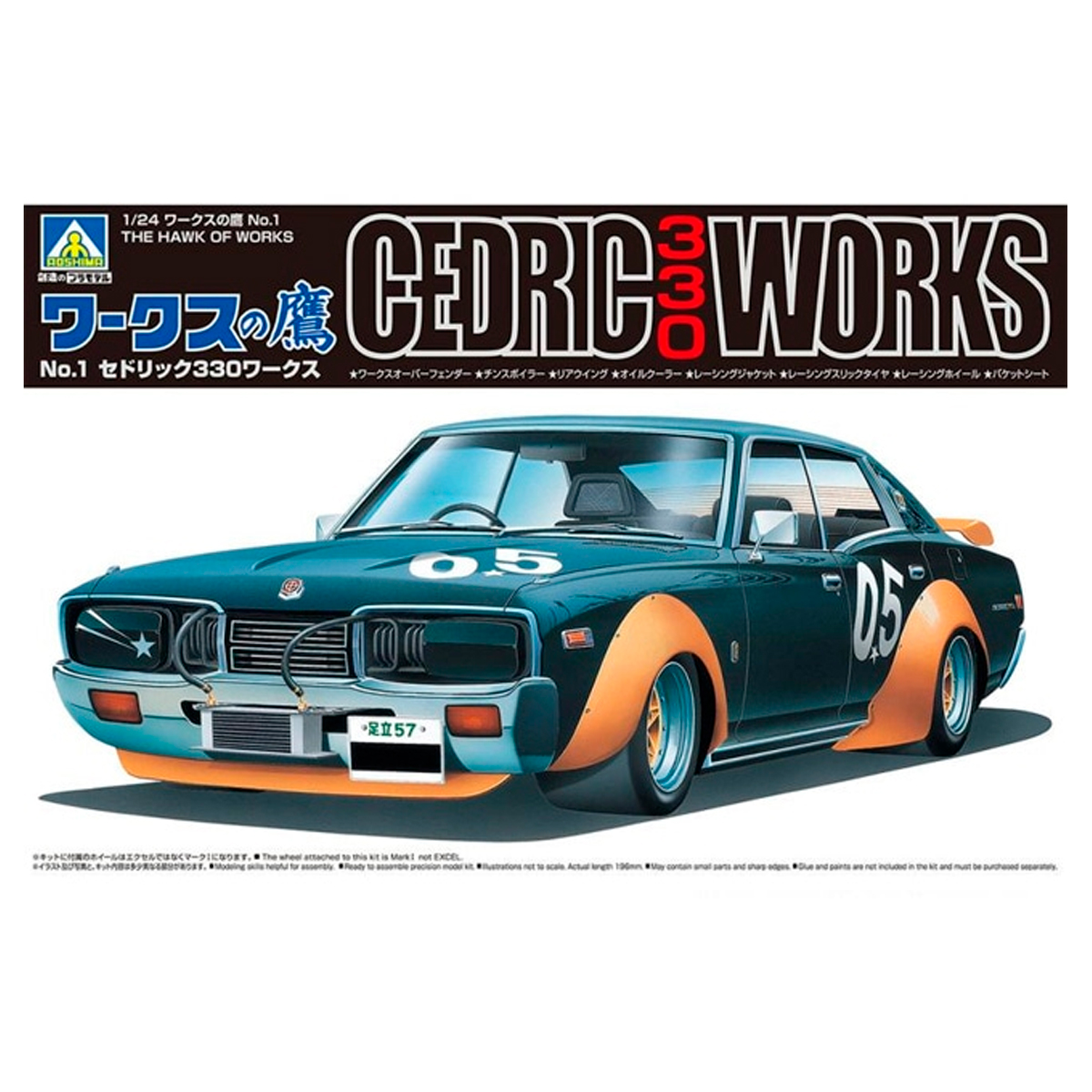 ak-interactive-1-24-cedric-330-works-kit-auto-da-costruire image 1