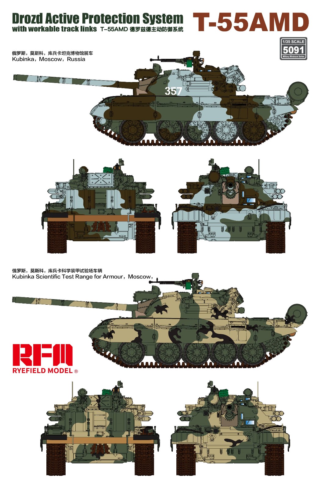 ak-interactive-t-55amd-drozd-aps-con-cingoli-lavorabili-1-35 image 8